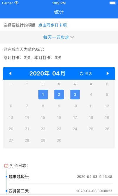 打卡吧2023截图