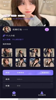 友见社交app