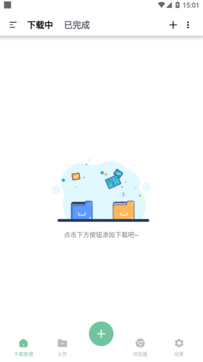 悟空下载软件库截图