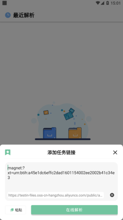 悟空下载软件库截图