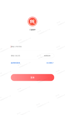 錢大媽助手店鋪管理
