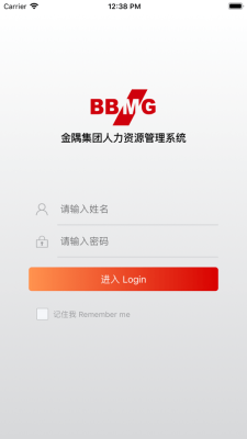 金隅EHR企业管理