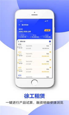 徐工金服