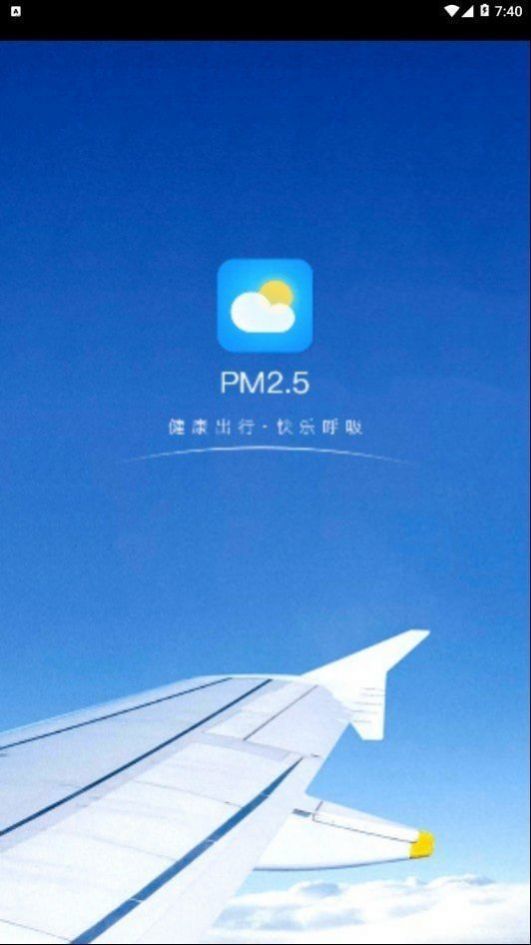 小牛天气预报截图