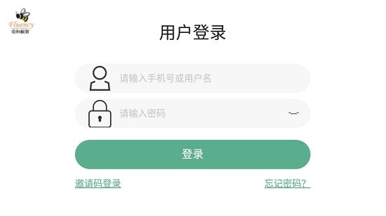 流利教育截图