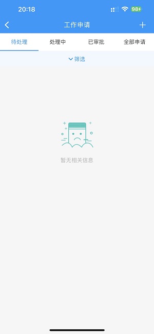 平高移動