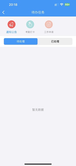 平高移動