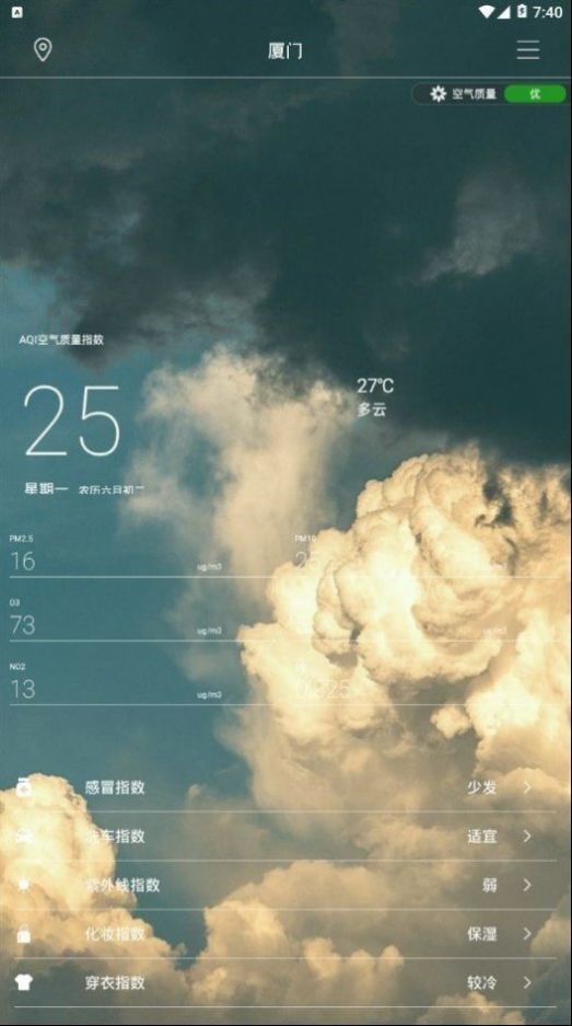 小牛天气预报截图