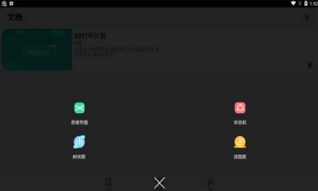 欧碧宝思维导图截图