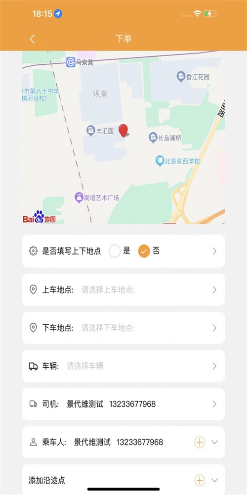 青路云截图