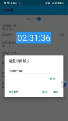 时间窗悬浮窗app最新版