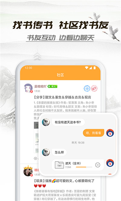 小书亭经典版历史版截图