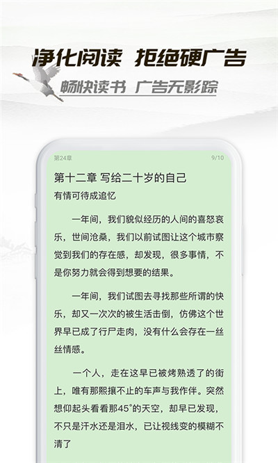 小书亭经典版历史版截图