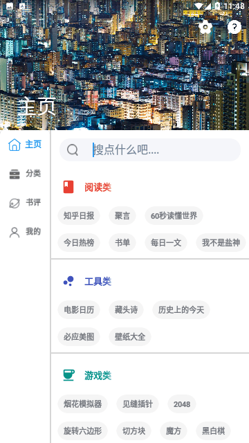 聚书小说最新版截图