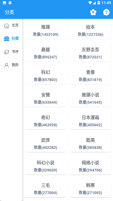 聚书小说最新版截图