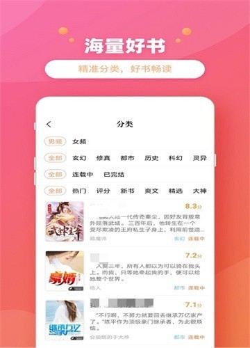 乐兔阅读2023最新版截图