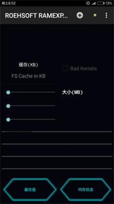 内存扩充器汉化版