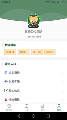 闪喵app