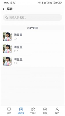 e智学app截图