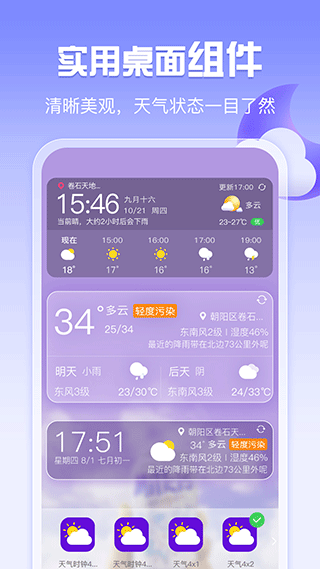 渡渡天气