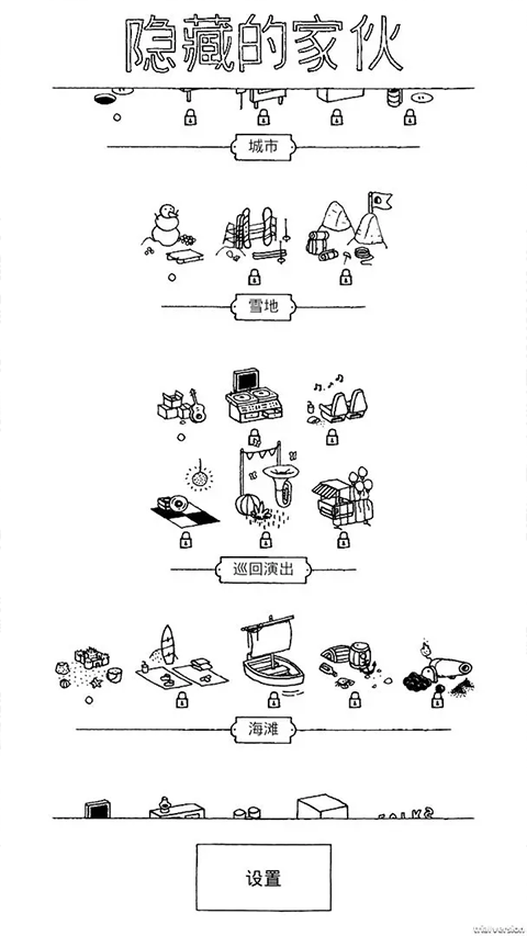 隐藏的家伙截图