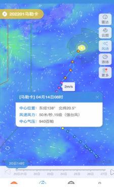 实时台风路径查询截图