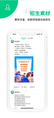 斑斑教练截图