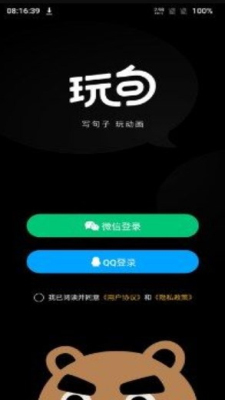 玩句動畫製作