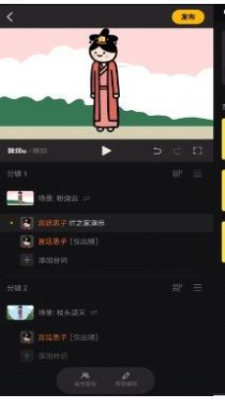 玩句動畫製作