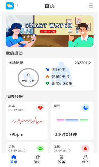 Wearin健身