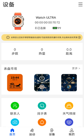 Wearin健身