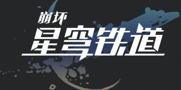 崩壞星穹鐵道空間站怪談消失的馬桶如何通過 崩壞星穹鐵道空間站怪談消失的馬桶通過攻略