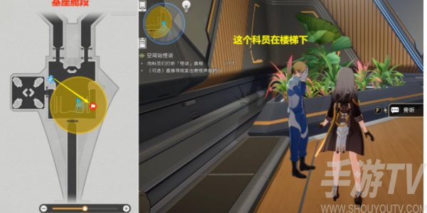 崩壞星穹鐵道空間站怪談發出奇怪聲音的門
