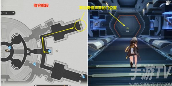 崩壞星穹鐵道空間站怪談發出奇怪聲音的門