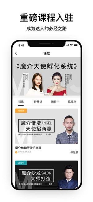 魔介化妆品商城