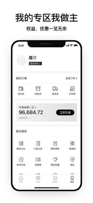 魔介化妆品商城