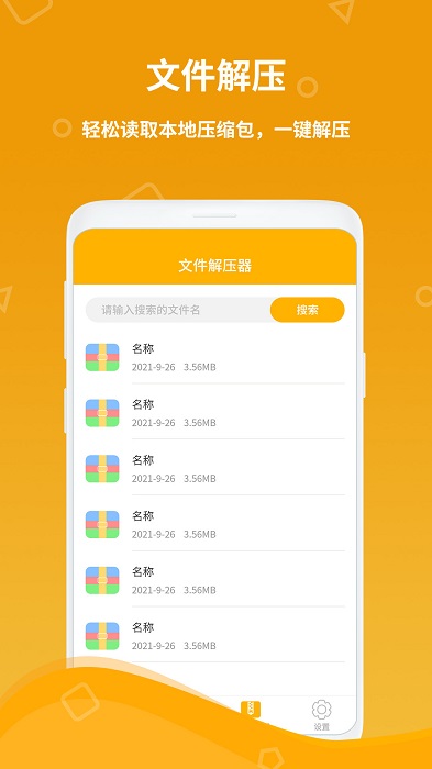 計算機器