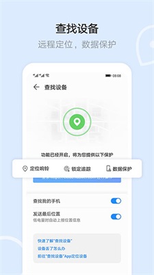 華為手機文件管理器app