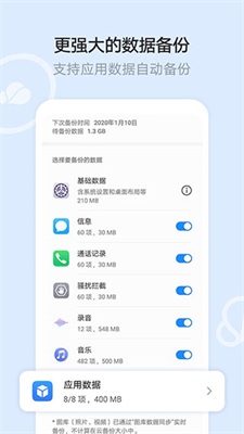 華為手機文件管理器app