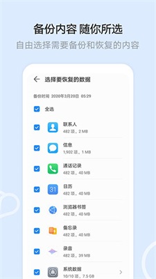 華為手機文件管理器app