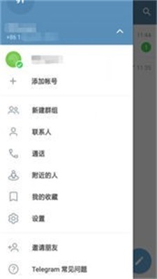 telegeram老版本截图