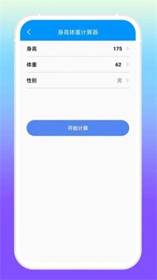 增效宝工具箱app