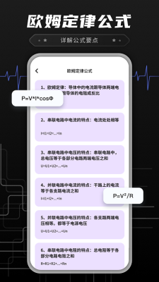 功率转换器app