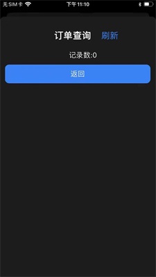 思华设备科技app截图