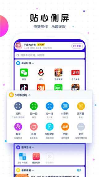 魔秀主题2023最新版截图