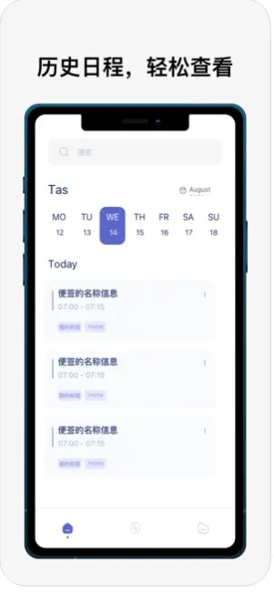 指尖便签app