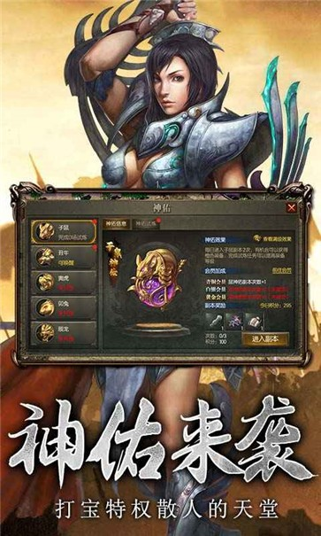 传世奇迹传奇