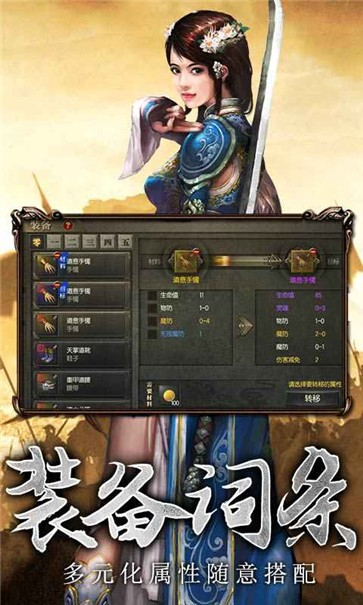 传世奇迹传奇