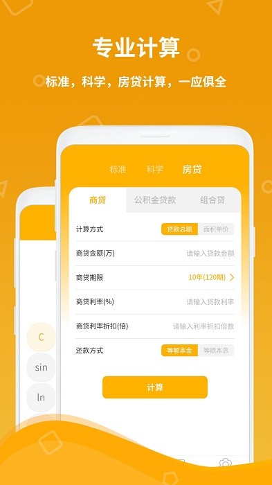 計算機器