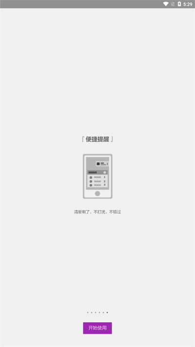 實時管家